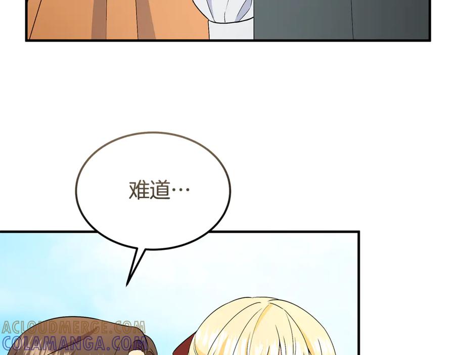 《杀了病娇男主》第49话 扰乱思绪 第45页