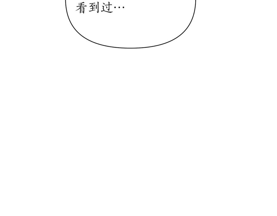 《第二次新婚》第48话 多待一会 第142页