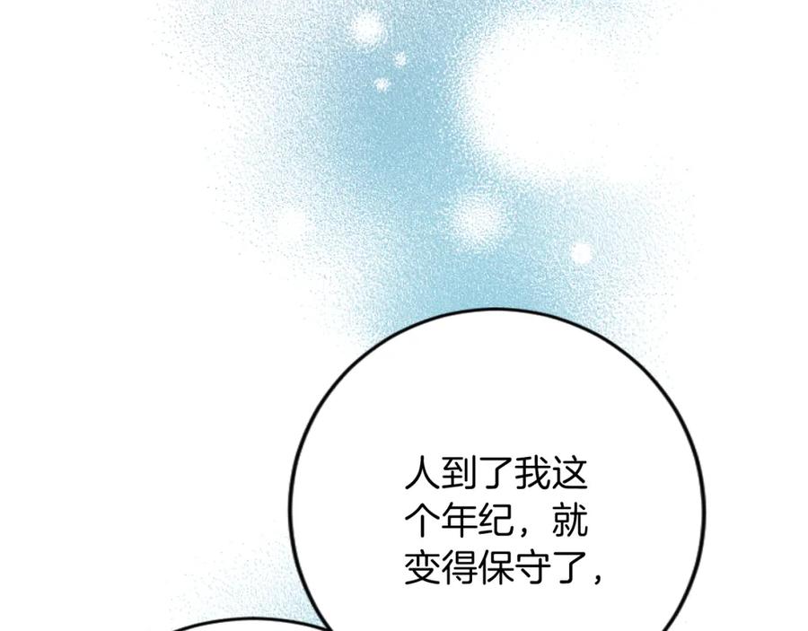 《复仇千金的第二人生》第70话 王族与贵族 第26页