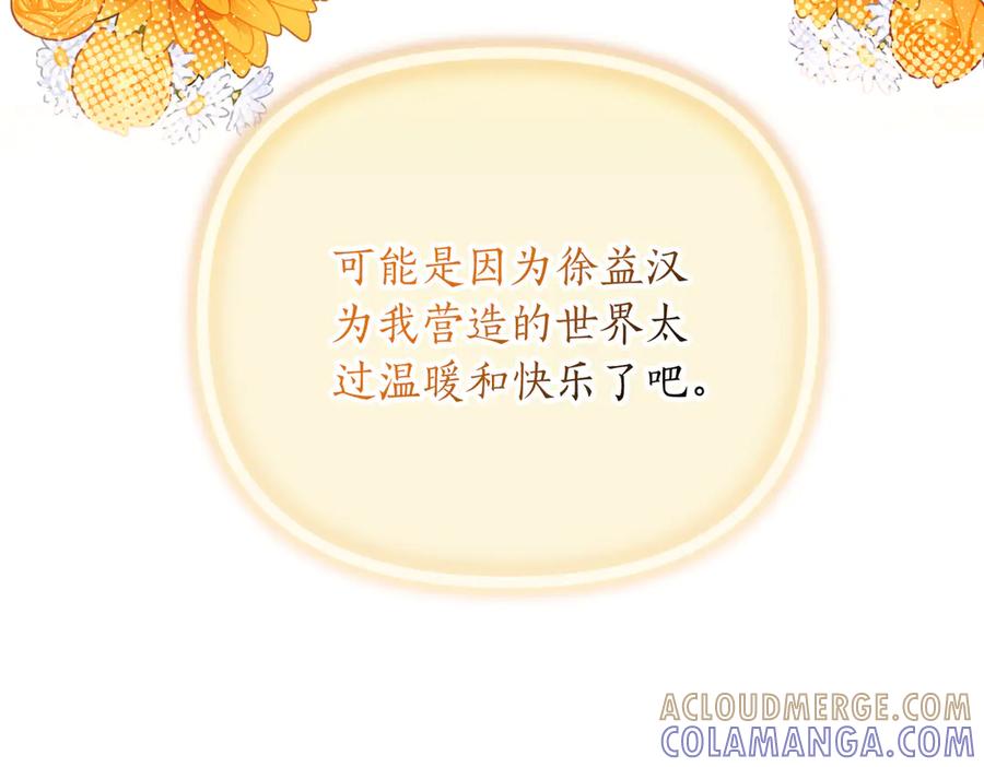 《第二次新婚》第48话 多待一会 第129页