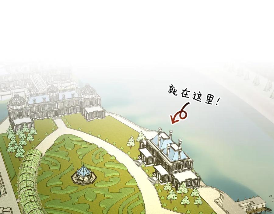 《杀了病娇男主》第49话 扰乱思绪 第40页