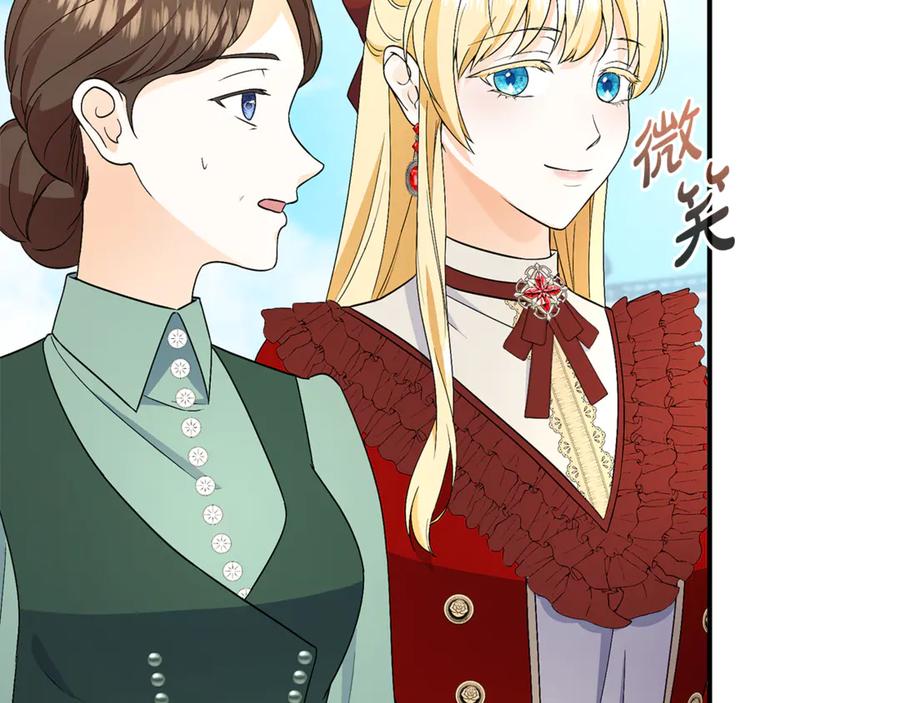 《杀了病娇男主》第49话 扰乱思绪 第46页