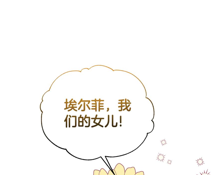 《杀了病娇男主》第49话 扰乱思绪 第32页