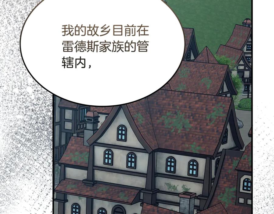《杀了病娇男主》第49话 扰乱思绪 第60页