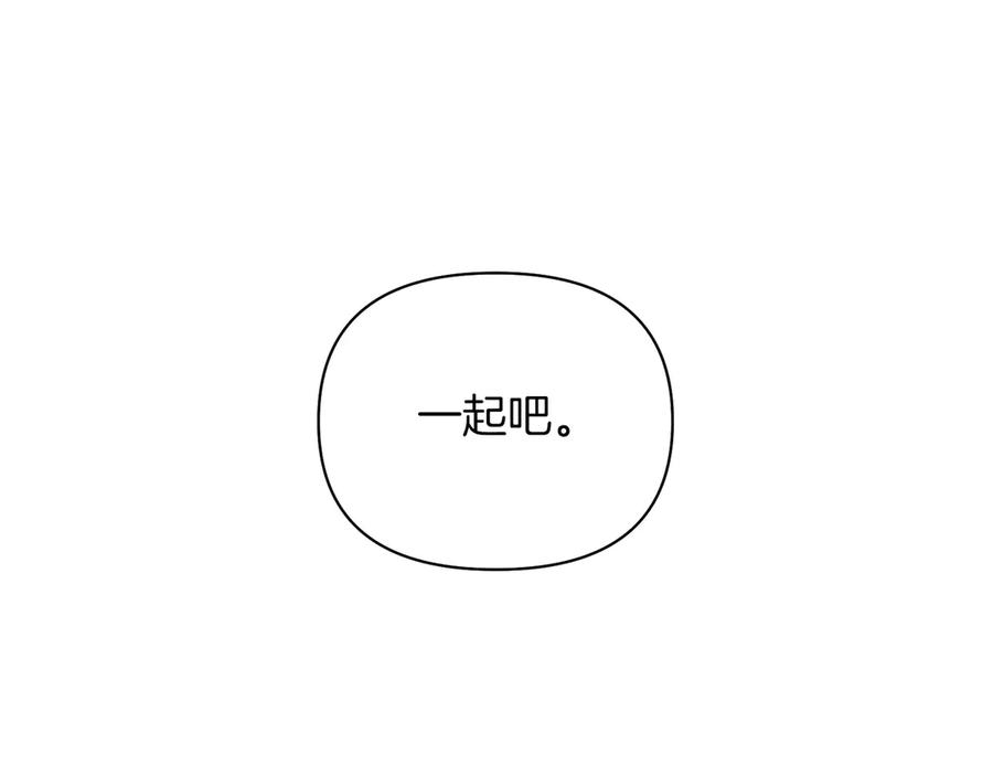 《第二次新婚》第48话 多待一会 第51页