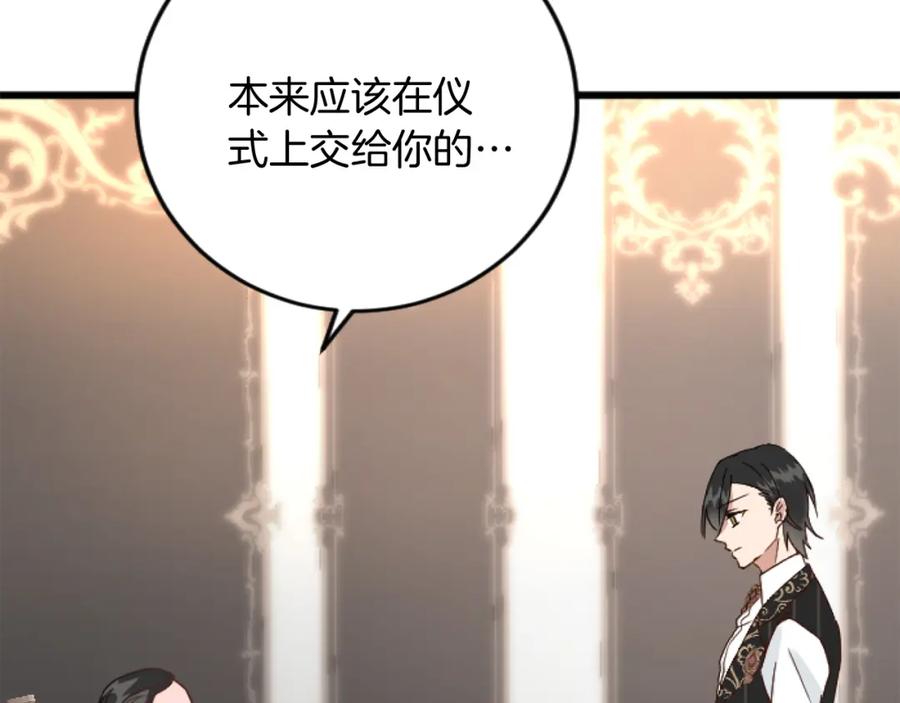 《复仇千金的第二人生》第70话 王族与贵族 第11页