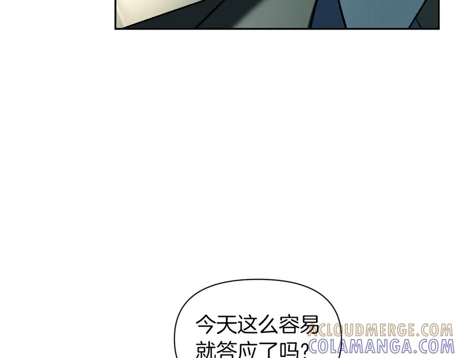 《第二次新婚》第48话 多待一会 第89页