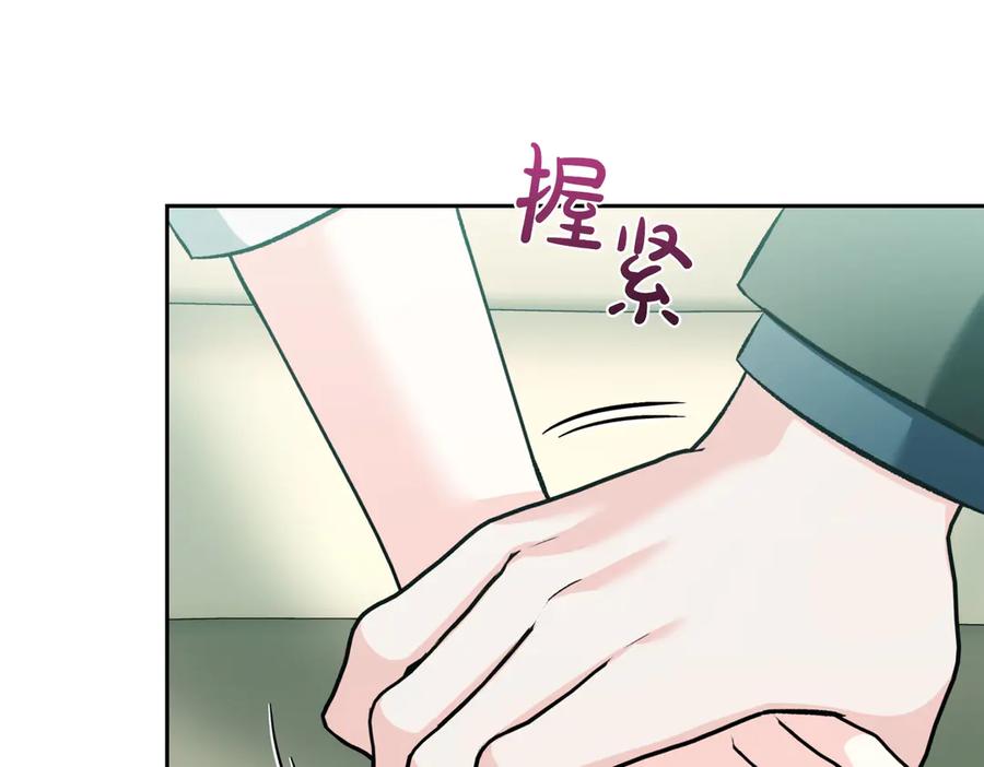《第二次新婚》第48话 多待一会 第71页
