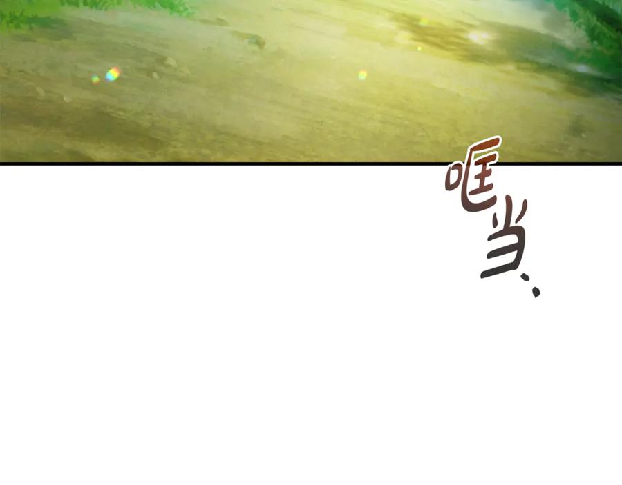 《杀了病娇男主》第49话 扰乱思绪 第31页