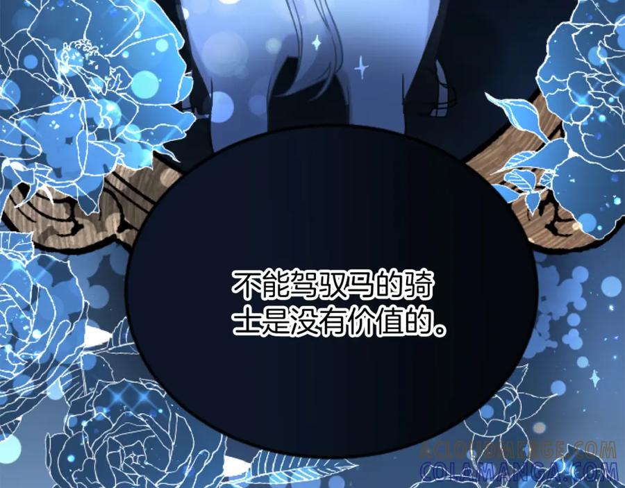《复仇千金的第二人生》第70话 王族与贵族 第57页
