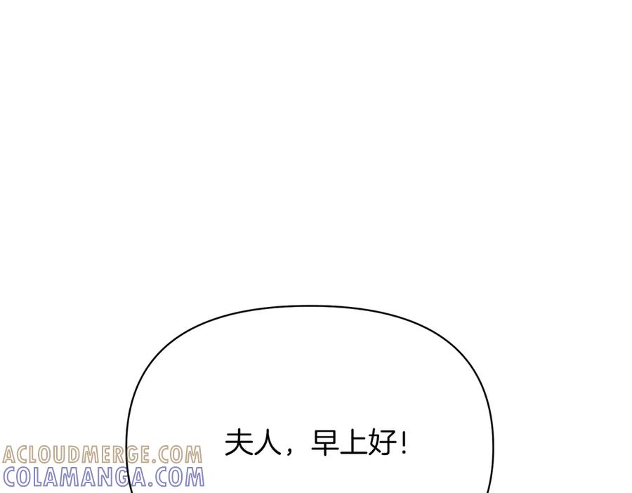 《第二次新婚》第48话 多待一会 第57页