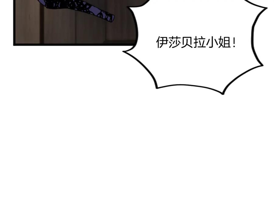 《复仇千金的第二人生》第70话 王族与贵族 第107页