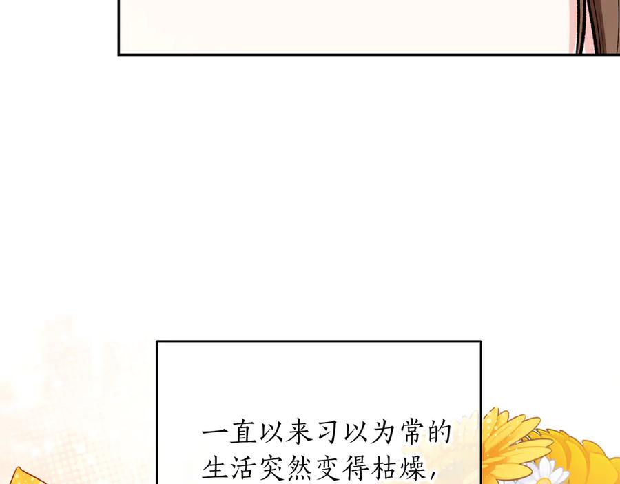 《第二次新婚》第48话 多待一会 第124页