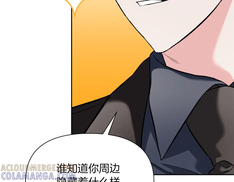 《第二次新婚》第48话 多待一会 第97页