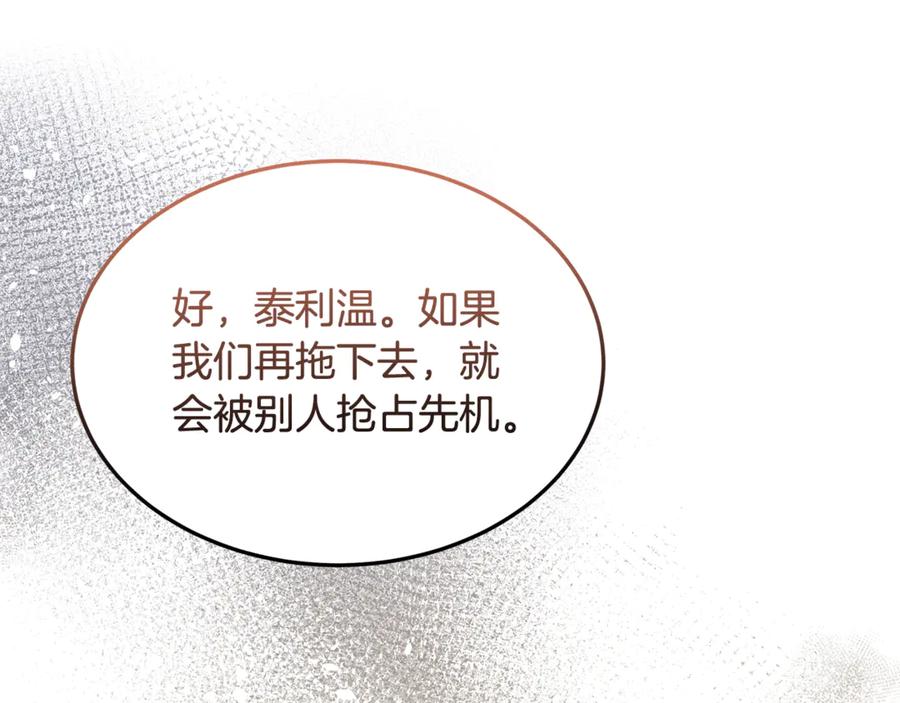 《杀了病娇男主》第49话 扰乱思绪 第128页