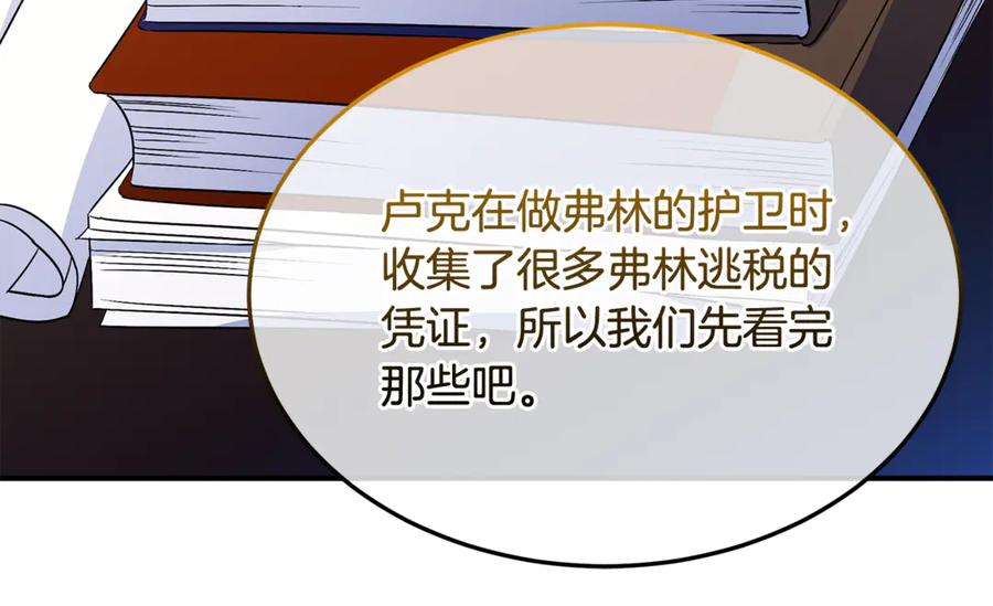 《杀了病娇男主》第49话 扰乱思绪 第148页