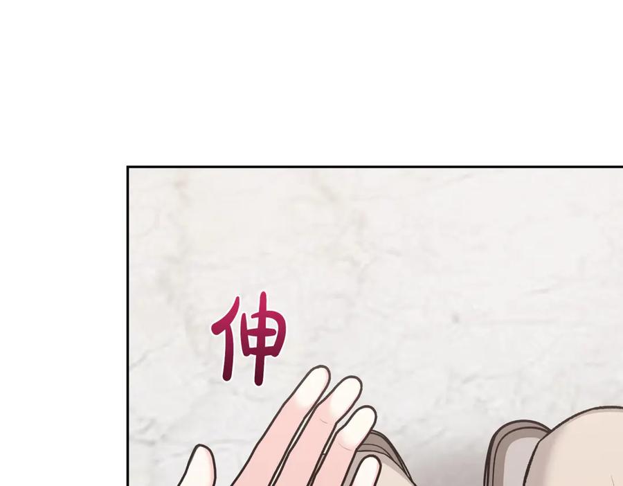 《第二次新婚》第48话 多待一会 第119页