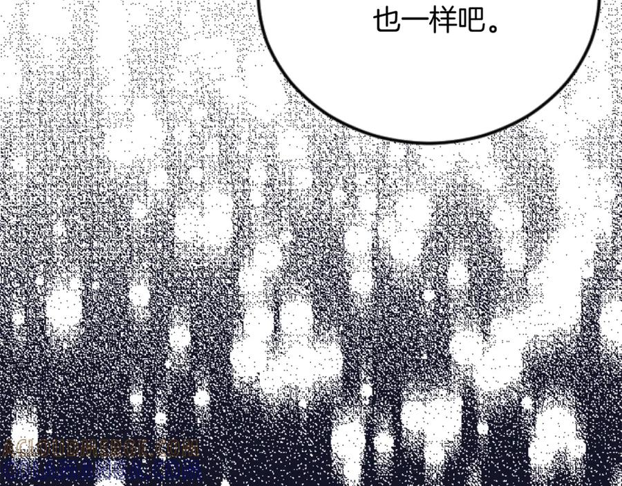 《复仇千金的第二人生》第70话 王族与贵族 第29页