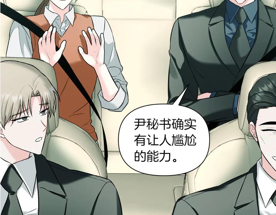 《第二次新婚》第48话 多待一会 第66页