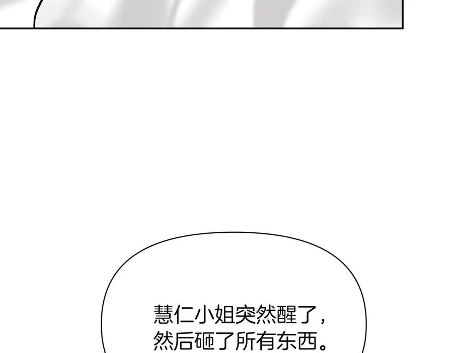 《第二次新婚》第48话 多待一会 第6页