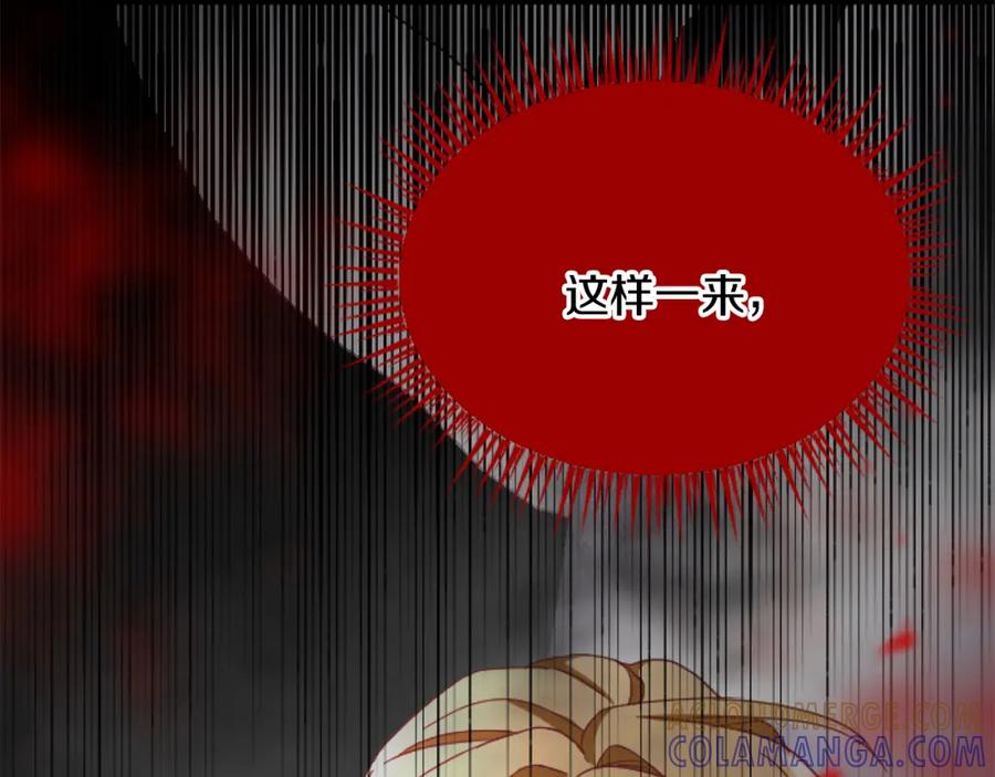 《复仇千金的第二人生》第70话 王族与贵族 第129页
