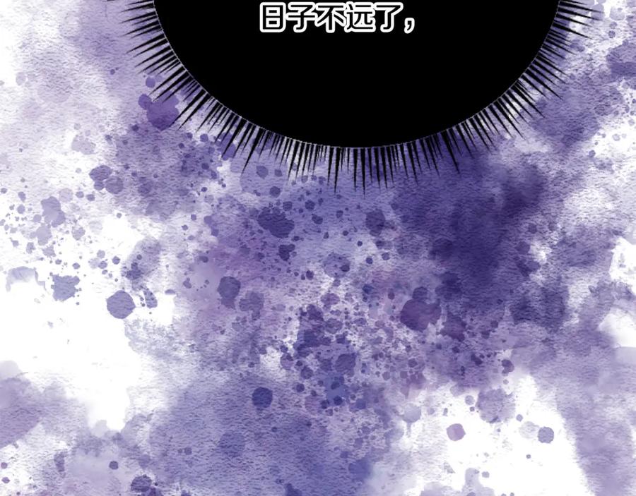 《复仇千金的第二人生》第70话 王族与贵族 第126页