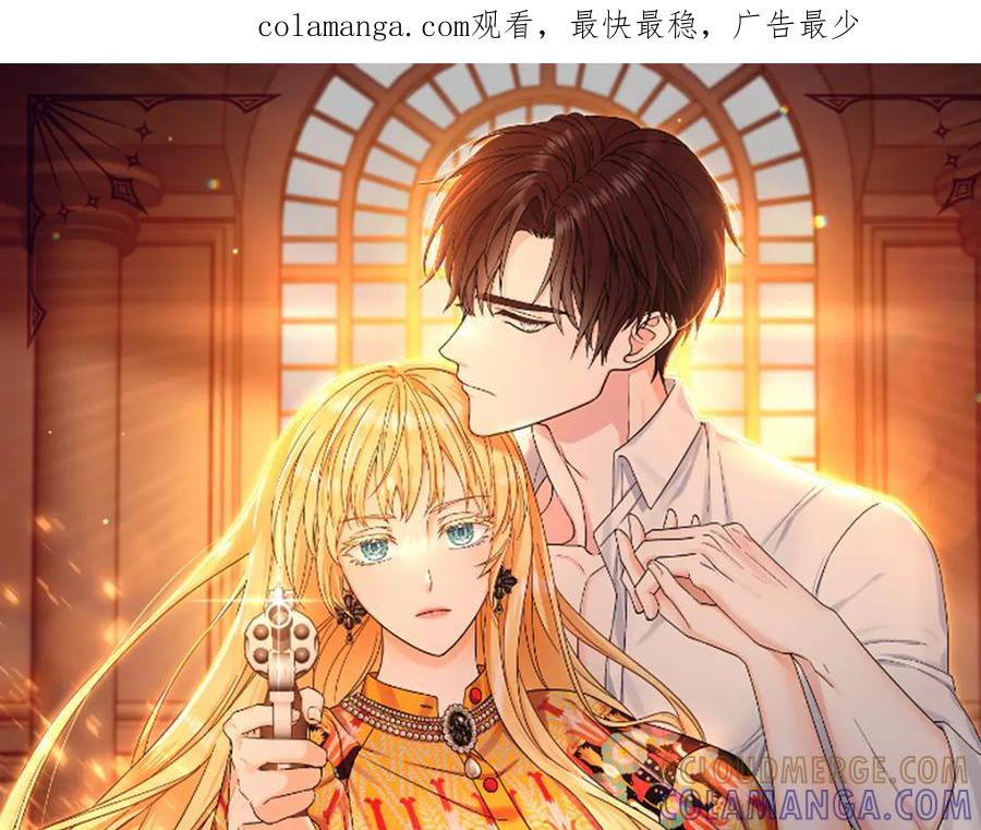 《杀了病娇男主》第49话 扰乱思绪 第1页
