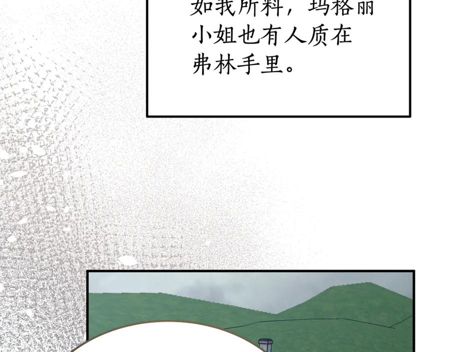 《杀了病娇男主》第49话 扰乱思绪 第59页