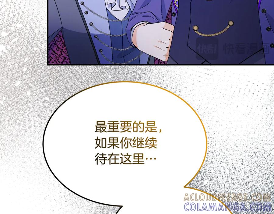 《杀了病娇男主》第49话 扰乱思绪 第25页