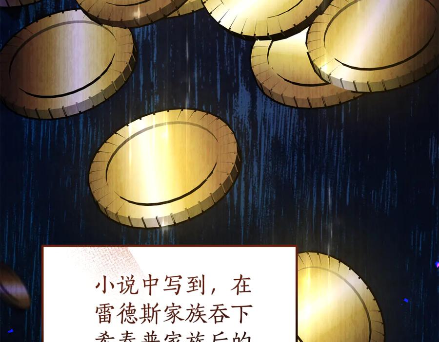 《杀了病娇男主》第49话 扰乱思绪 第90页