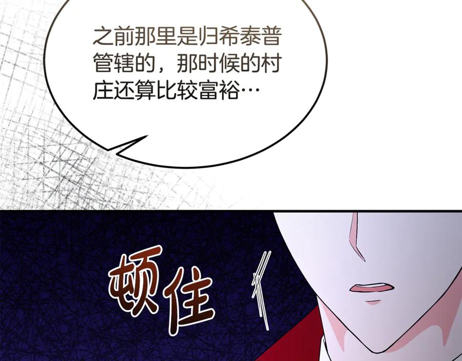 《杀了病娇男主》第49话 扰乱思绪 第79页