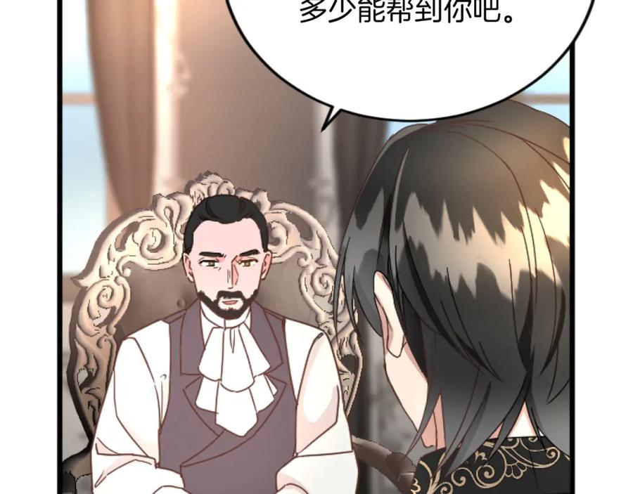 《复仇千金的第二人生》第70话 王族与贵族 第82页