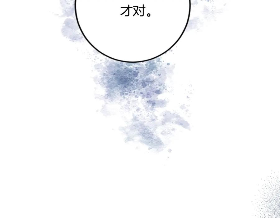 《复仇千金的第二人生》第70话 王族与贵族 第46页