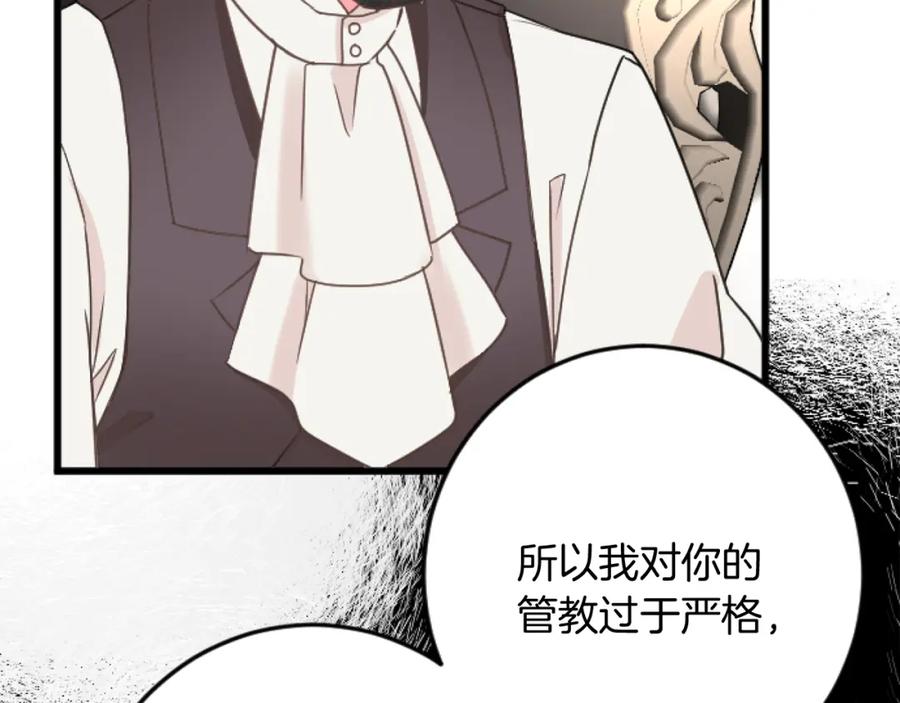 《复仇千金的第二人生》第70话 王族与贵族 第63页
