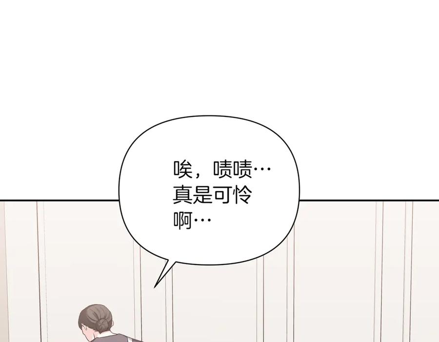 《第二次新婚》第48话 多待一会 第15页