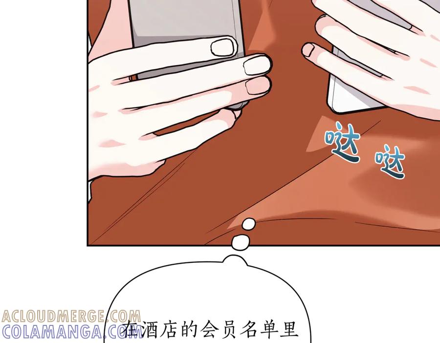 《第二次新婚》第48话 多待一会 第141页