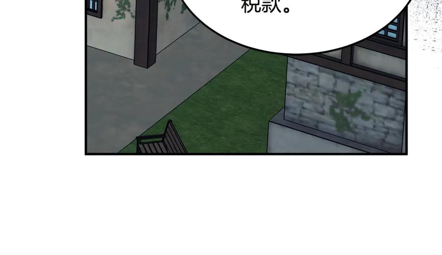 《杀了病娇男主》第49话 扰乱思绪 第62页