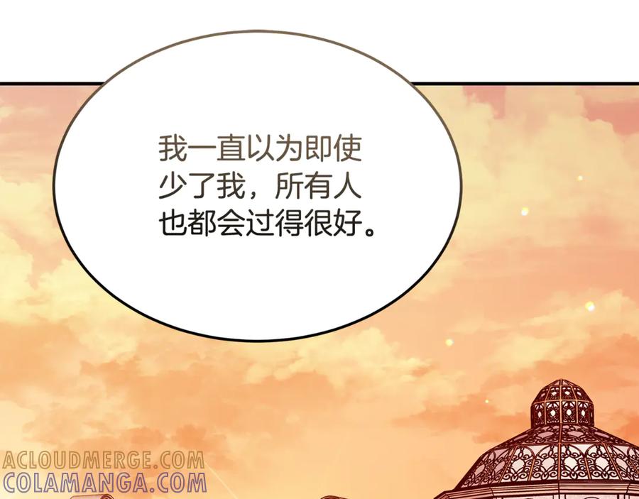 《杀了病娇男主》第49话 扰乱思绪 第85页