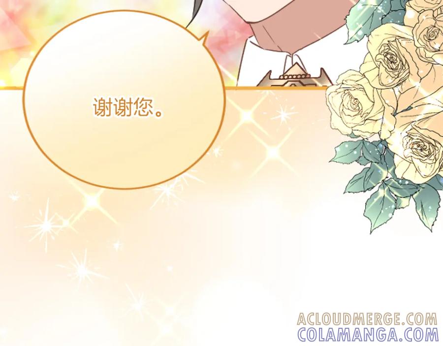 《复仇千金的第二人生》第70话 王族与贵族 第97页