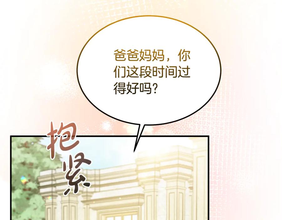 《杀了病娇男主》第49话 扰乱思绪 第36页