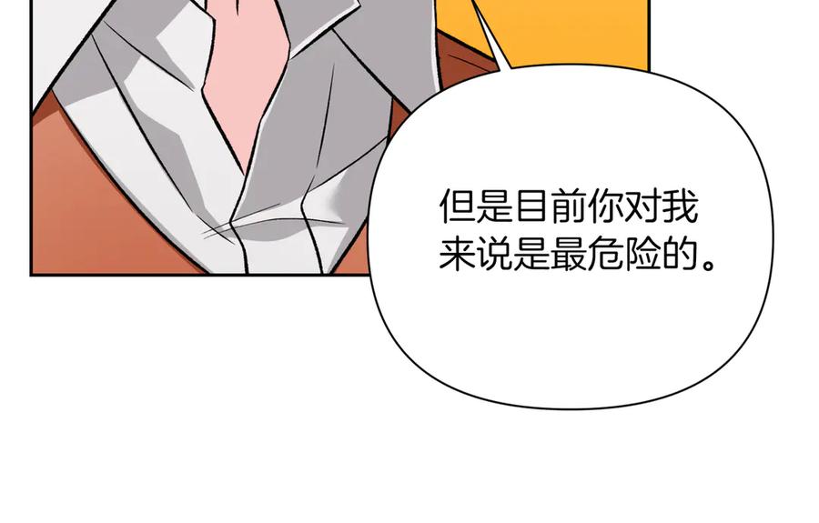 《第二次新婚》第48话 多待一会 第100页
