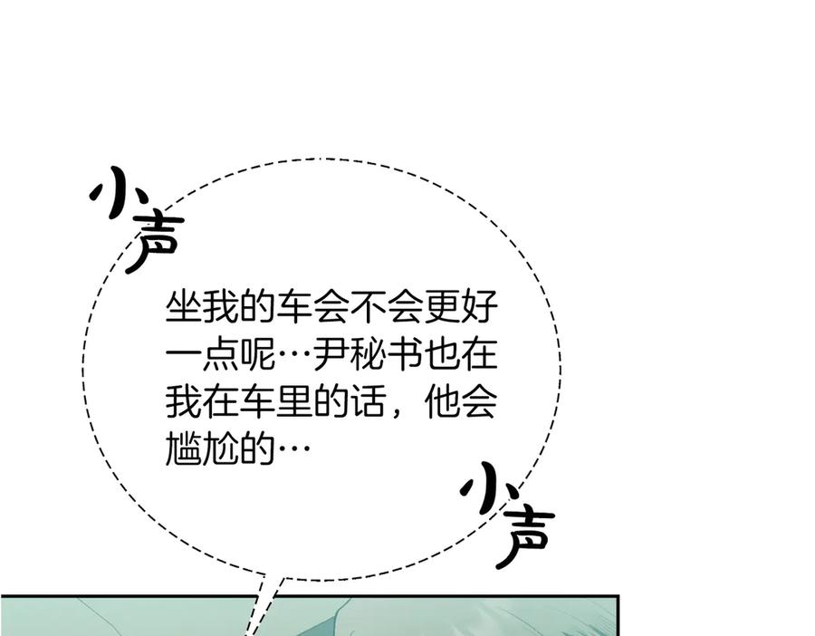 《第二次新婚》第48话 多待一会 第62页