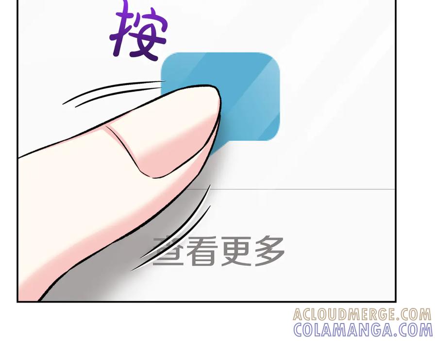 《第二次新婚》第48话 多待一会 第153页