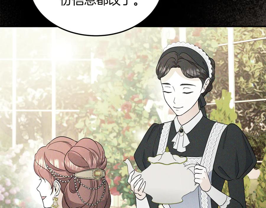 《杀了病娇男主》第49话 扰乱思绪 第67页