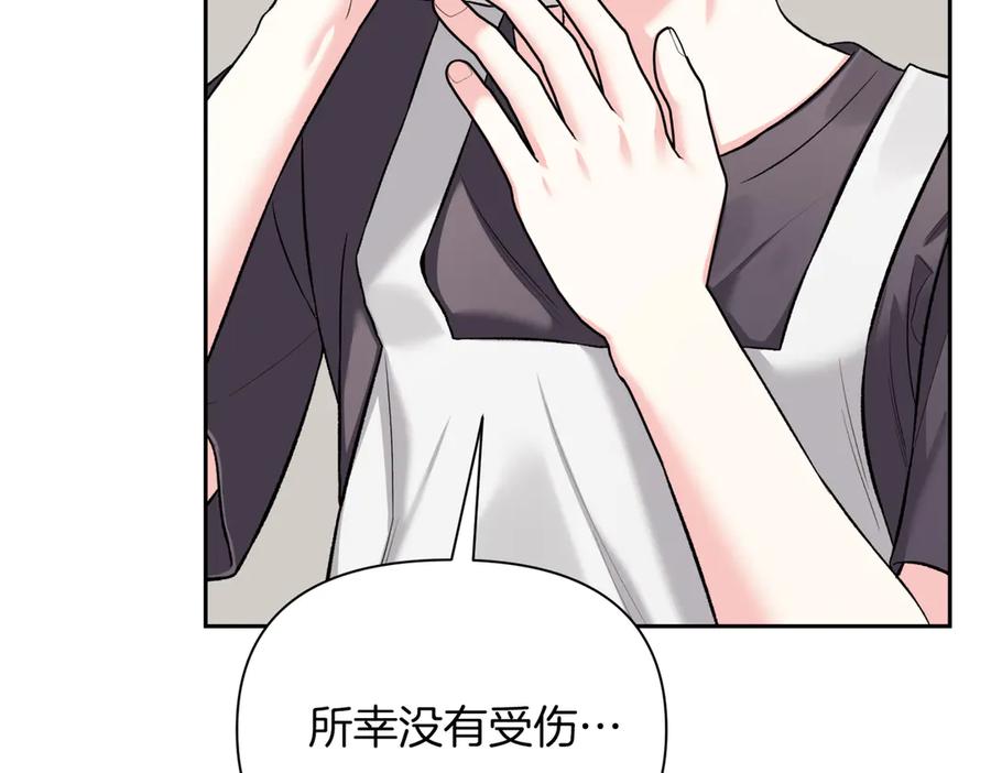 《第二次新婚》第48话 多待一会 第8页