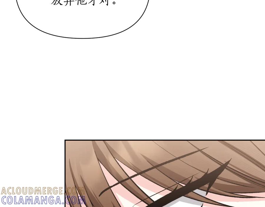 《第二次新婚》第49话 决心 第17页
