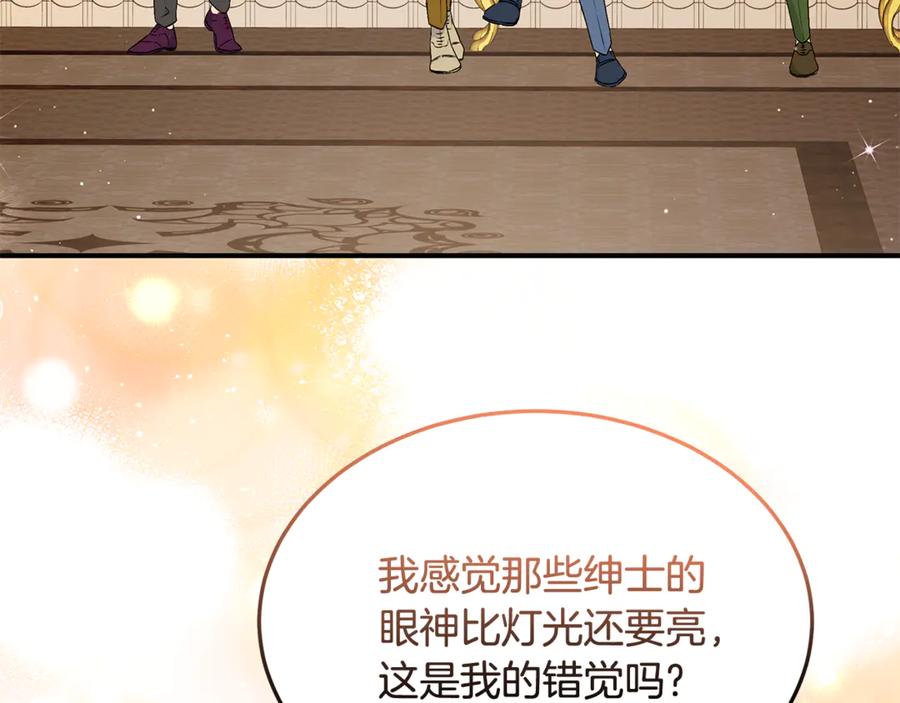 《杀了病娇男主》第50话 她怎么来了？ 第74页