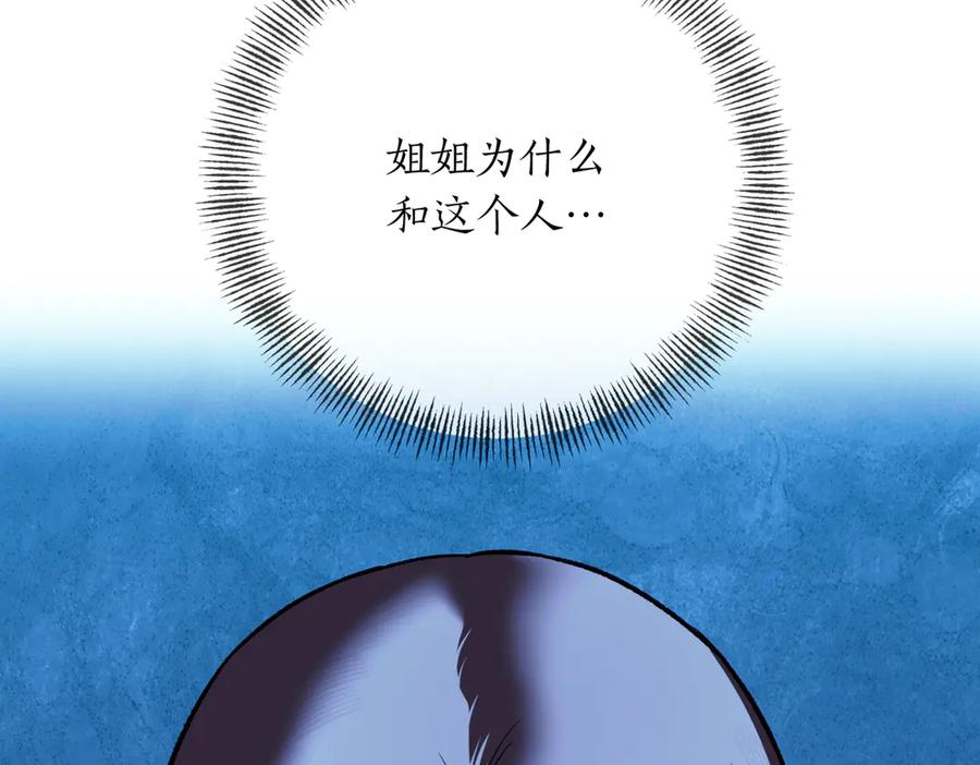 《第二次新婚》第49话 决心 第10页