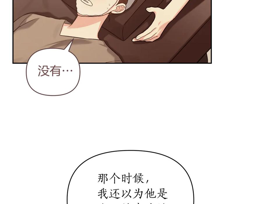 《第二次新婚》第49话 决心 第119页