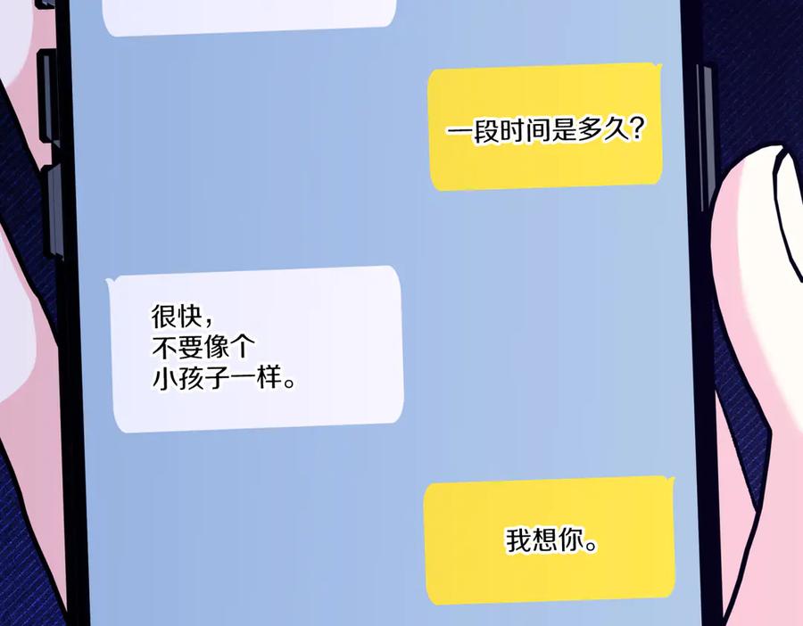 《第二次新婚》第49话 决心 第19页